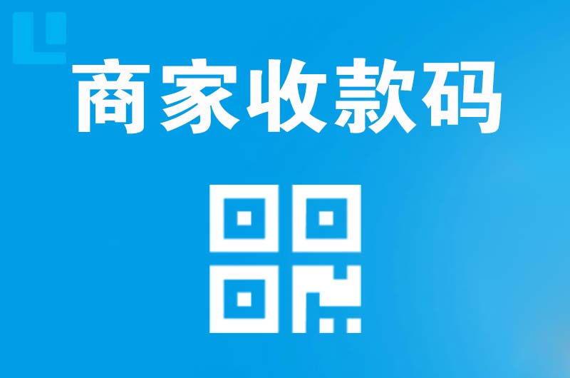 北港工业区拉卡拉商家收款码